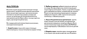 Настольная игра - Длина волны